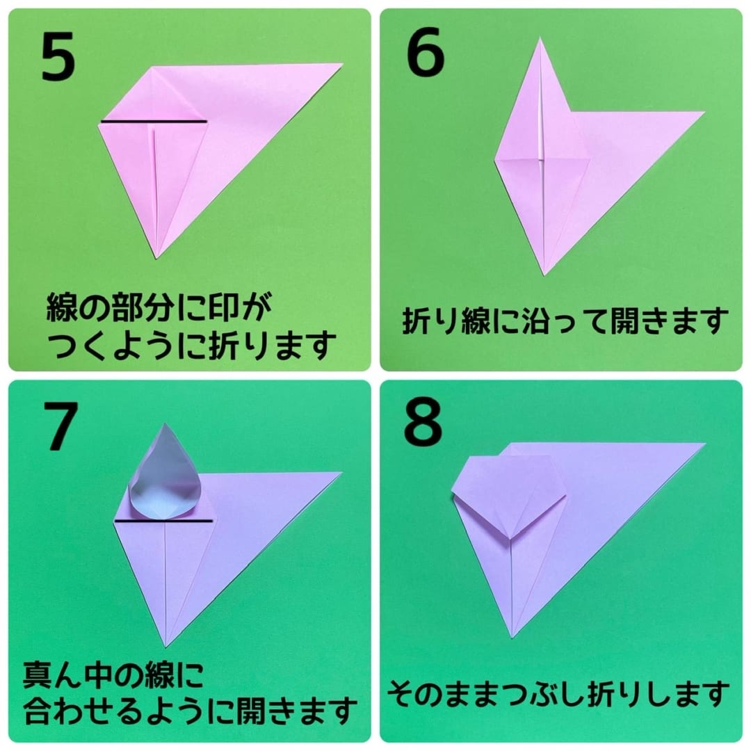 りすの折り方 手順2