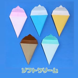 ソフトクリーム