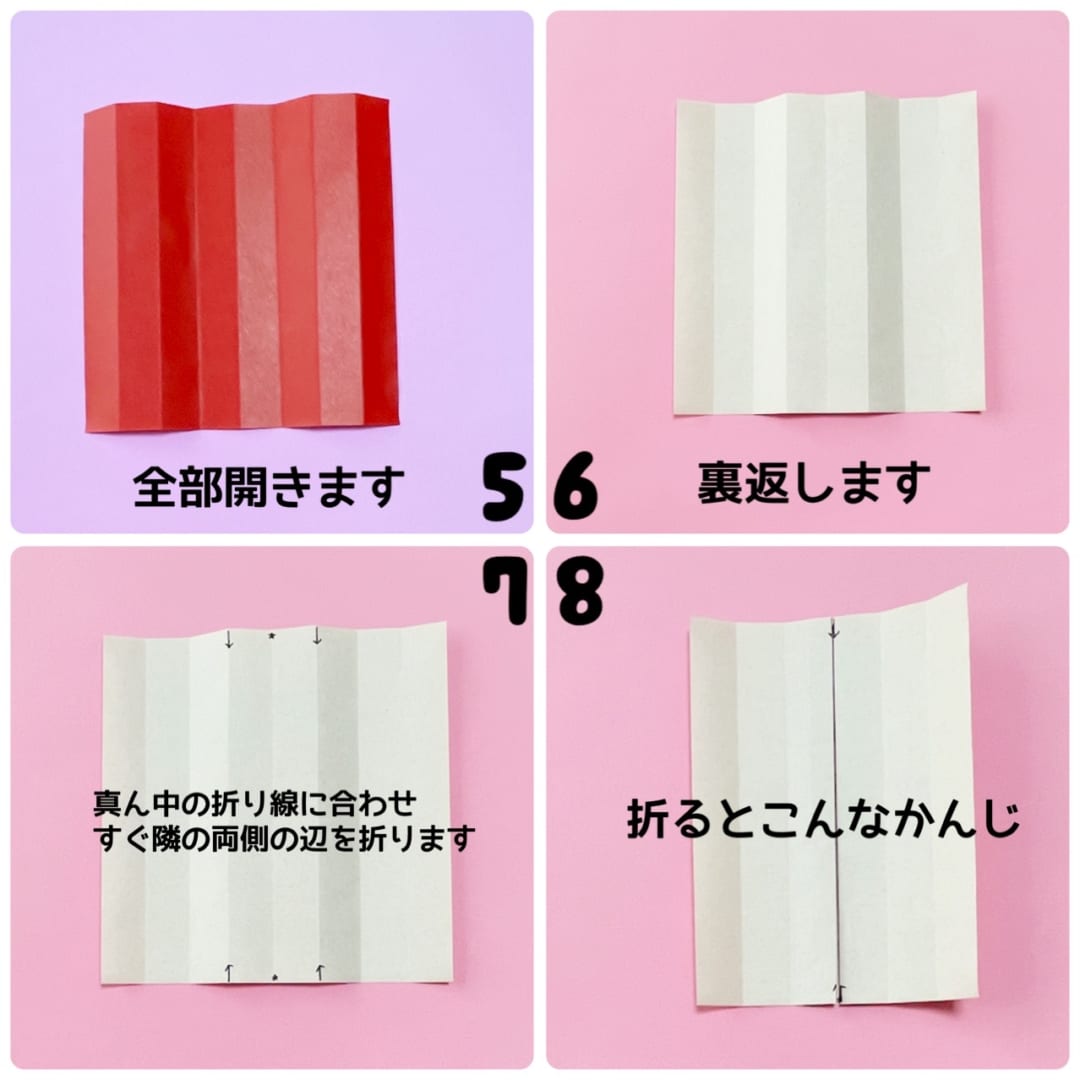 How to fold にんぎょ, step 2