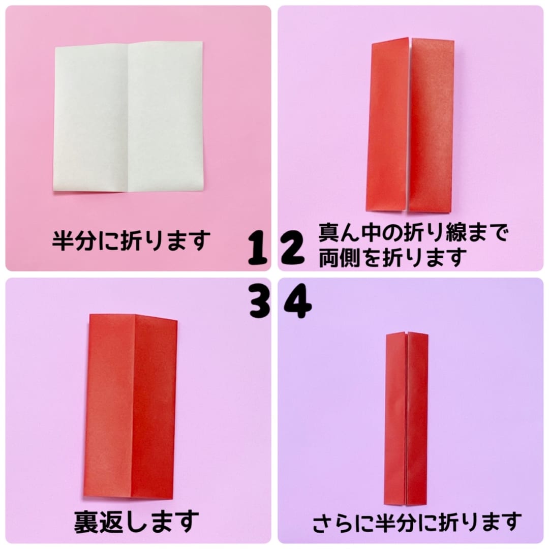 How to fold にんぎょ, step 1
