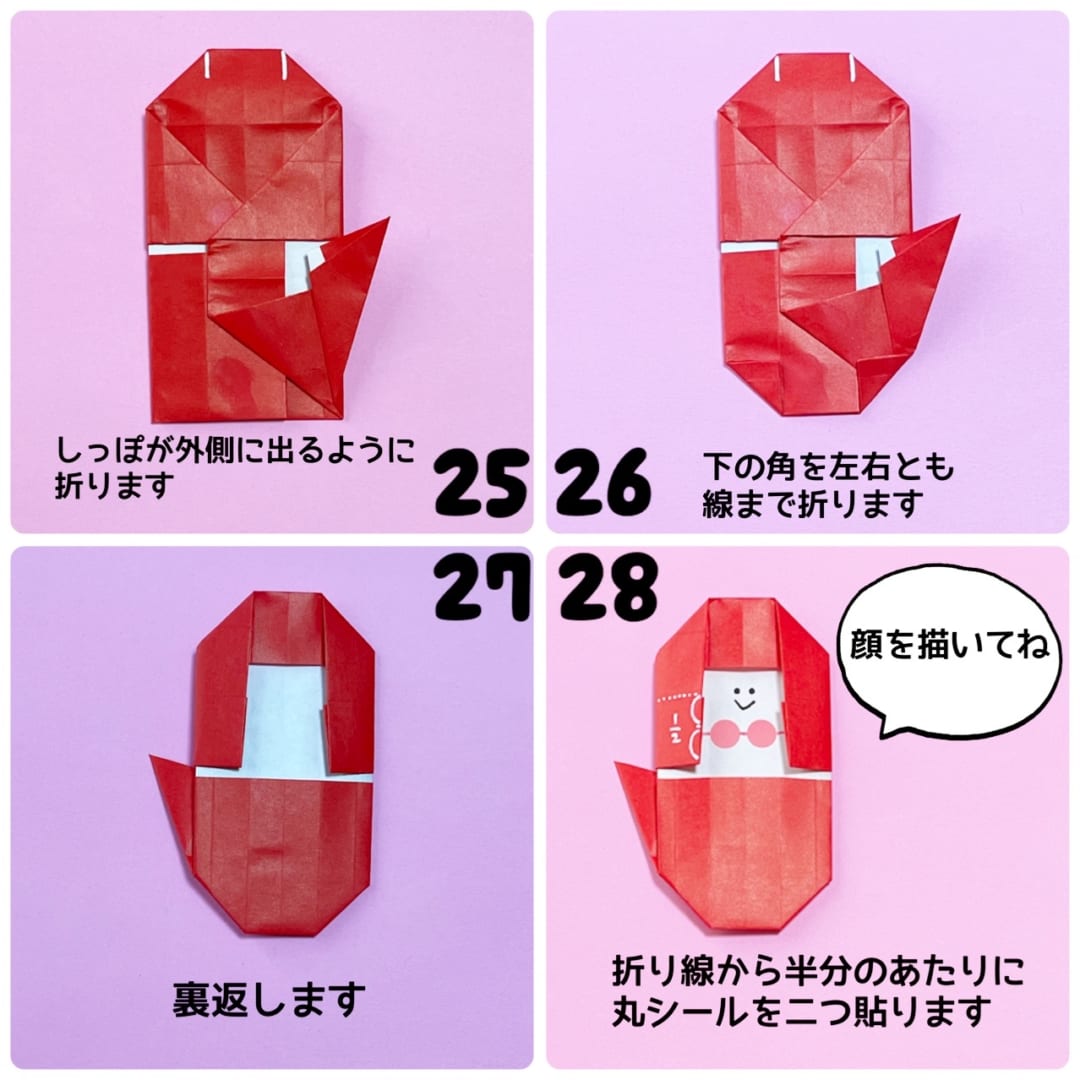 How to fold にんぎょ, step 7