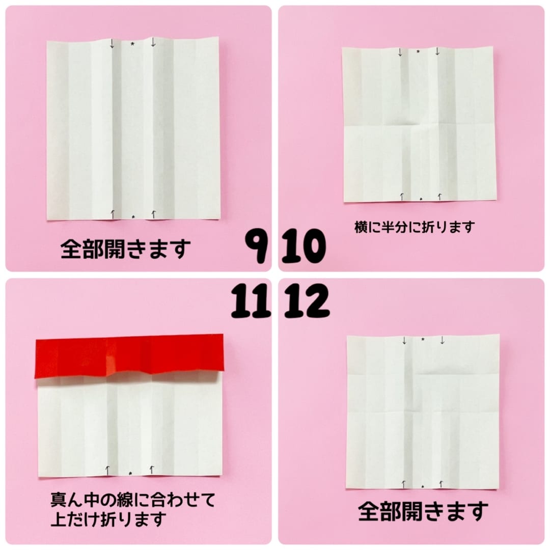 How to fold にんぎょ, step 3