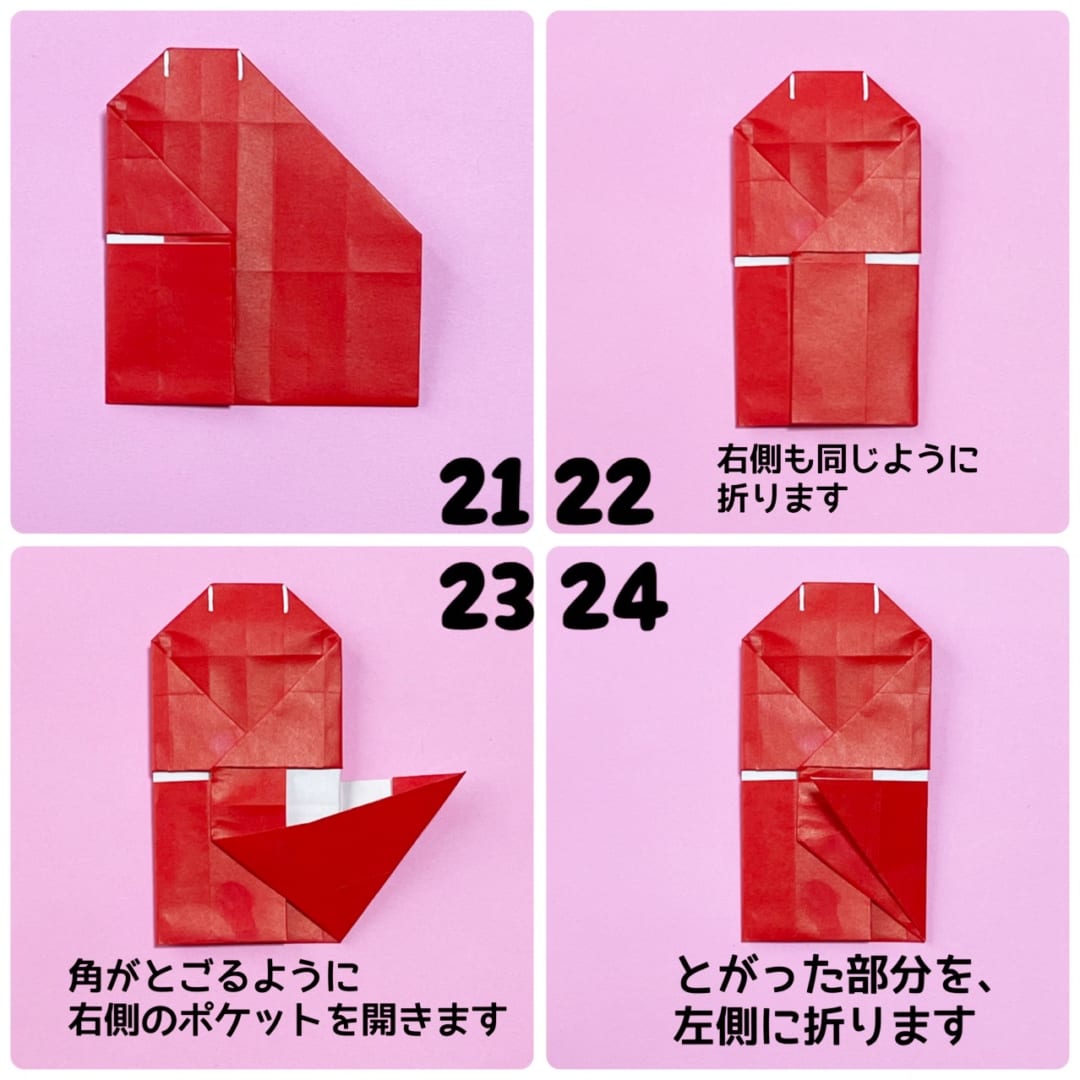 How to fold にんぎょ, step 6