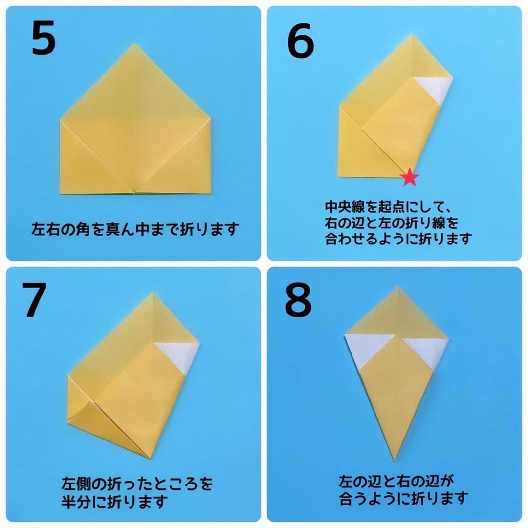 ソフトクリームの折り方 手順2
