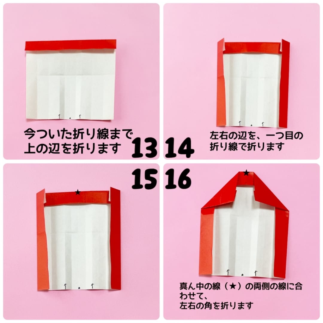 How to fold にんぎょ, step 4