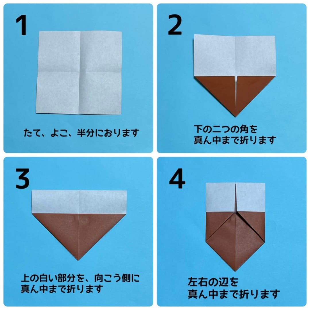 ねこアイスの折り方 手順1