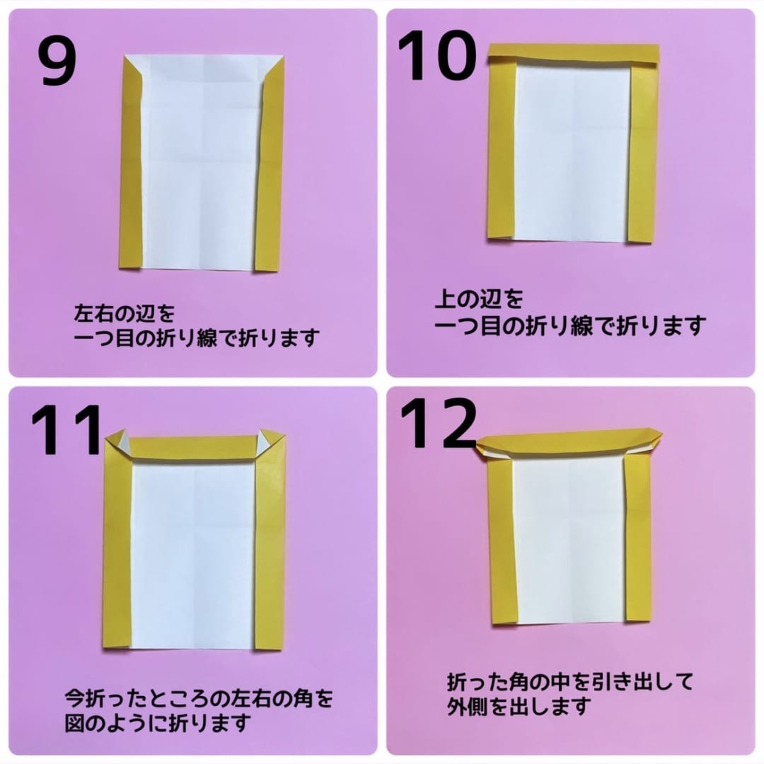 ねこくんの折り方 手順3