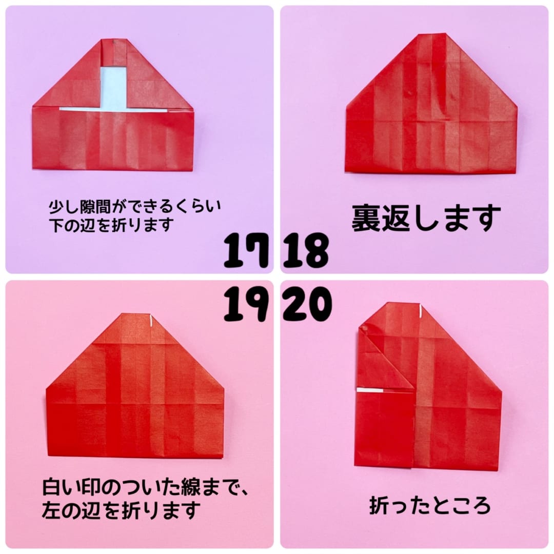 How to fold にんぎょ, step 5