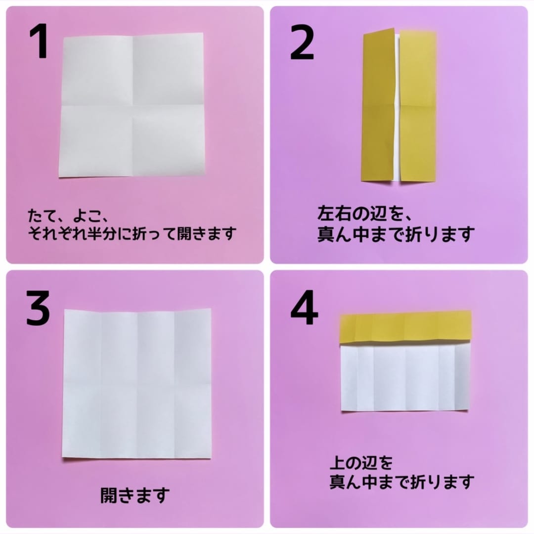ねこくんの折り方 手順1