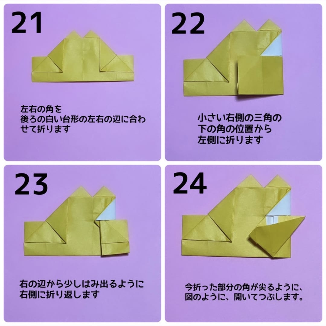 ねこくんの折り方 手順6