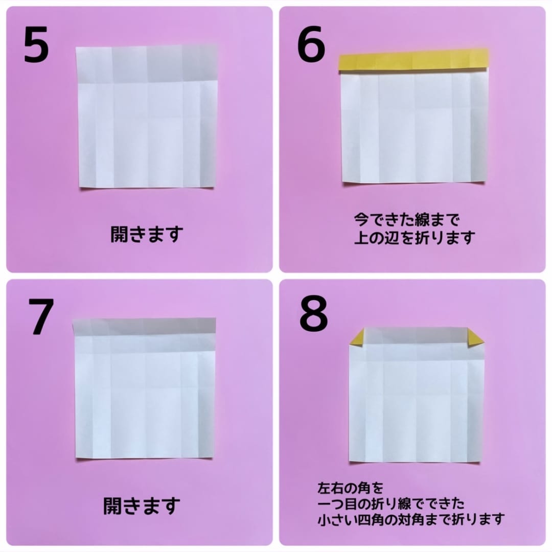 ねこくんの折り方 手順2