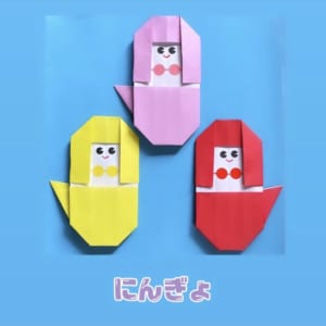 にんぎょ