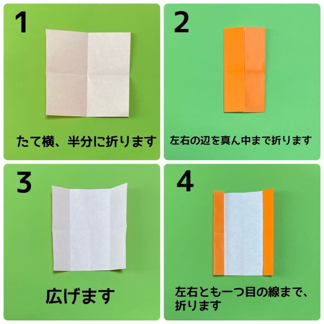 How to fold きつね, step 1