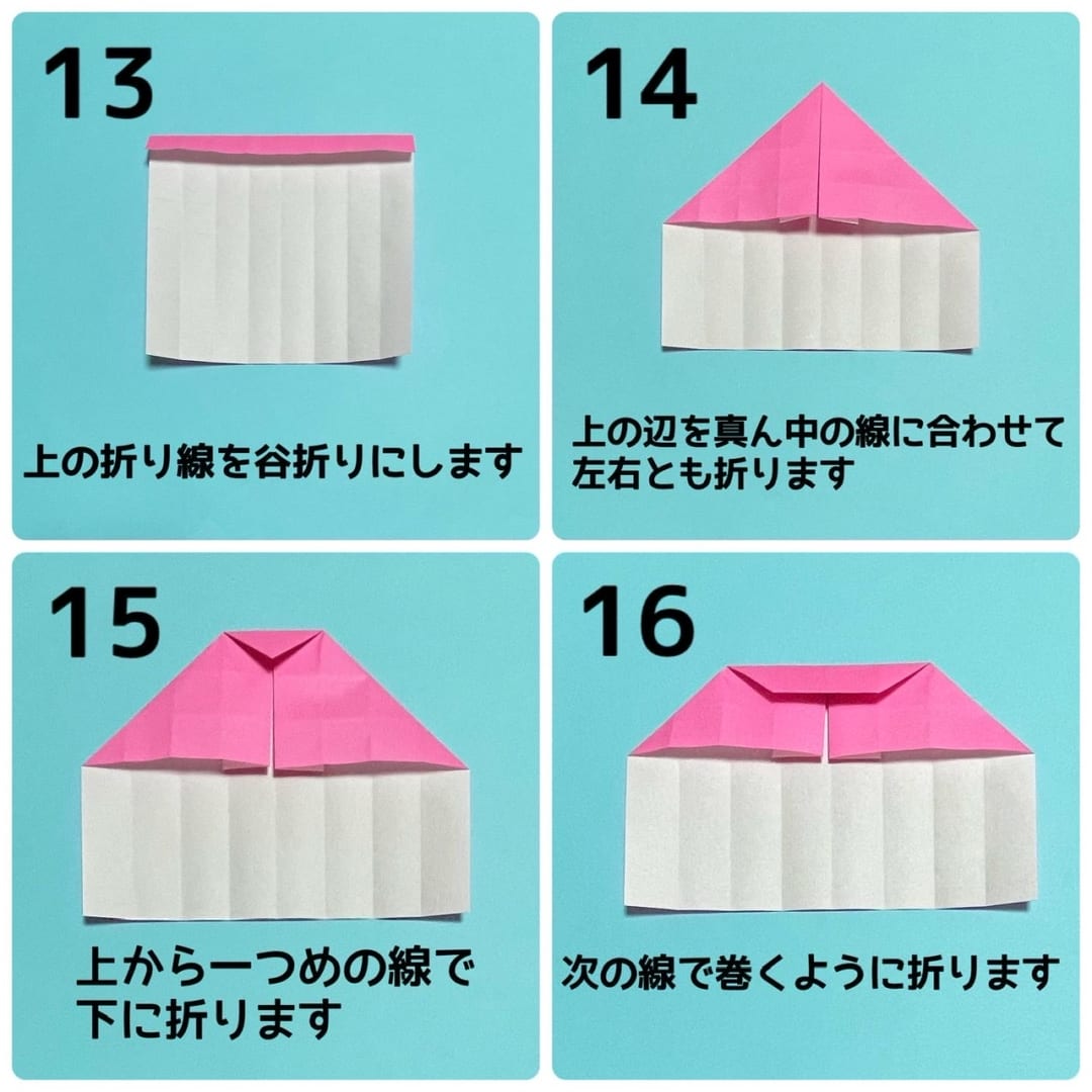 うさぎの折り方 手順4