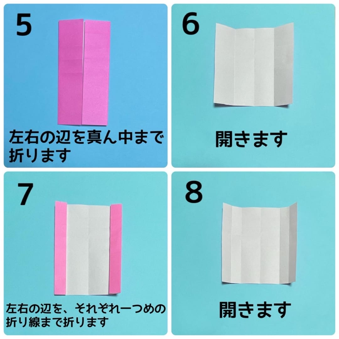 うさぎの折り方 手順2