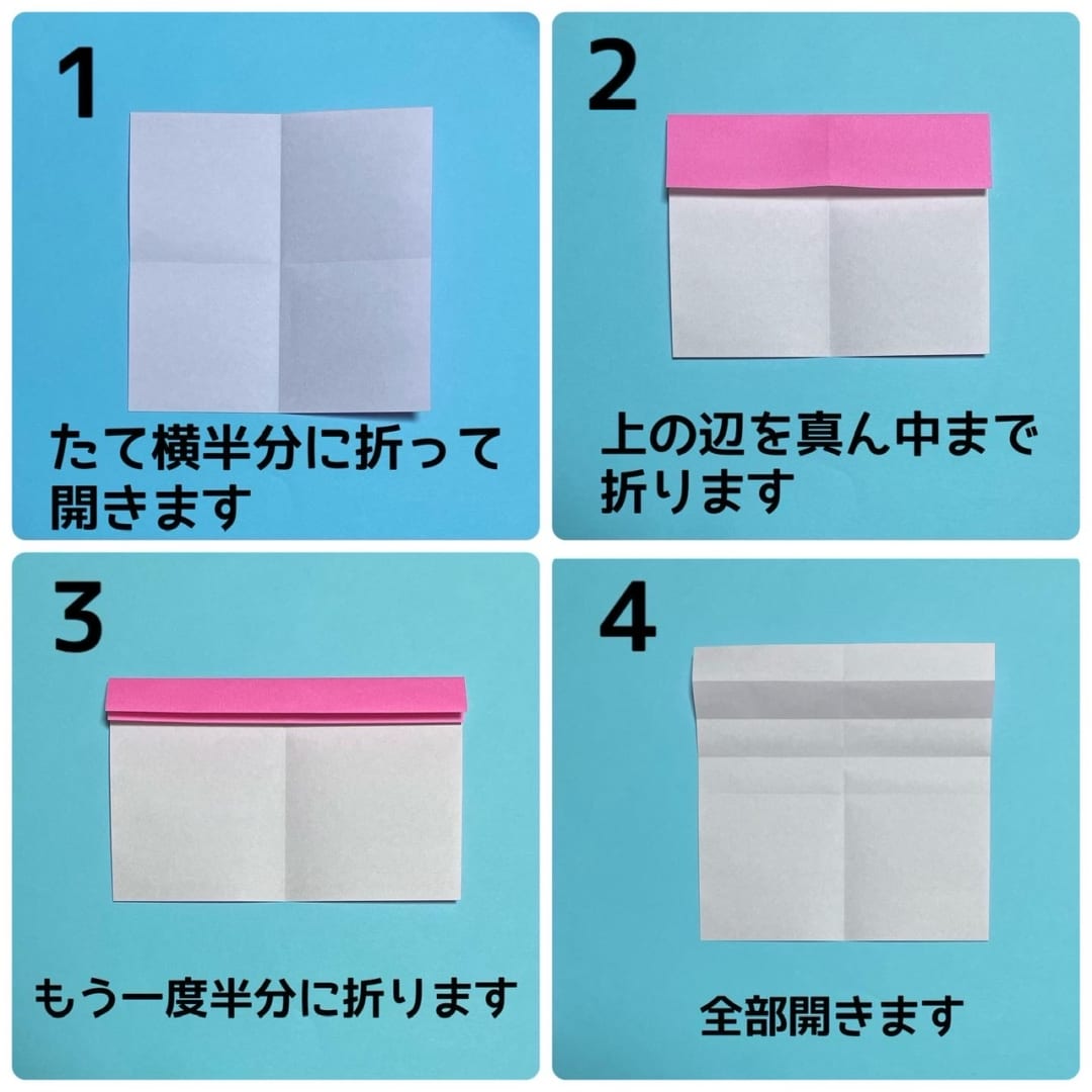うさぎの折り方 手順1