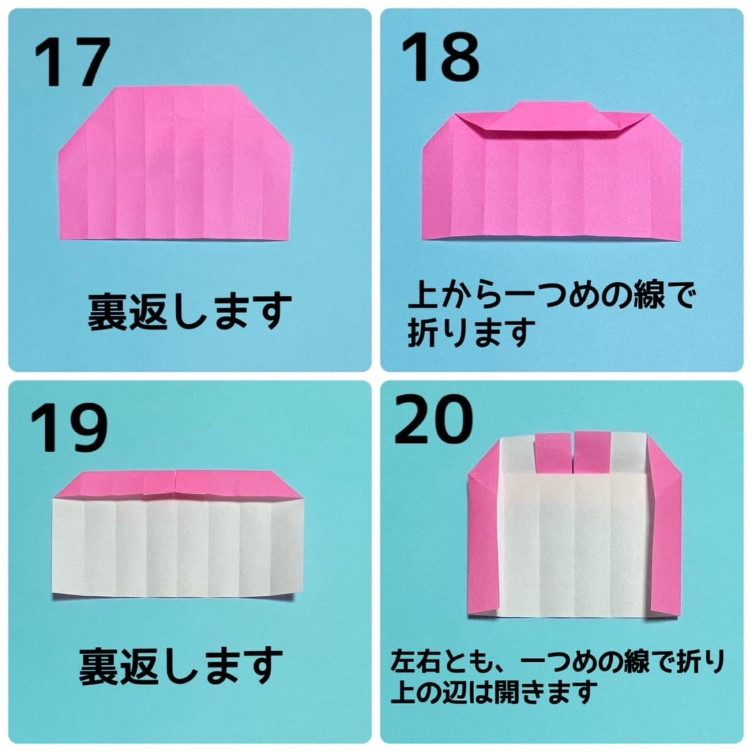 うさぎの折り方 手順5