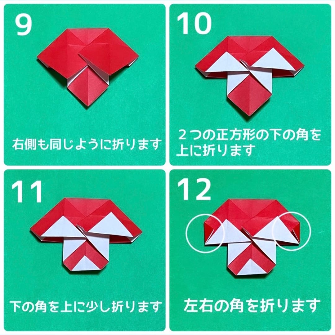 きのこの折り方 手順3
