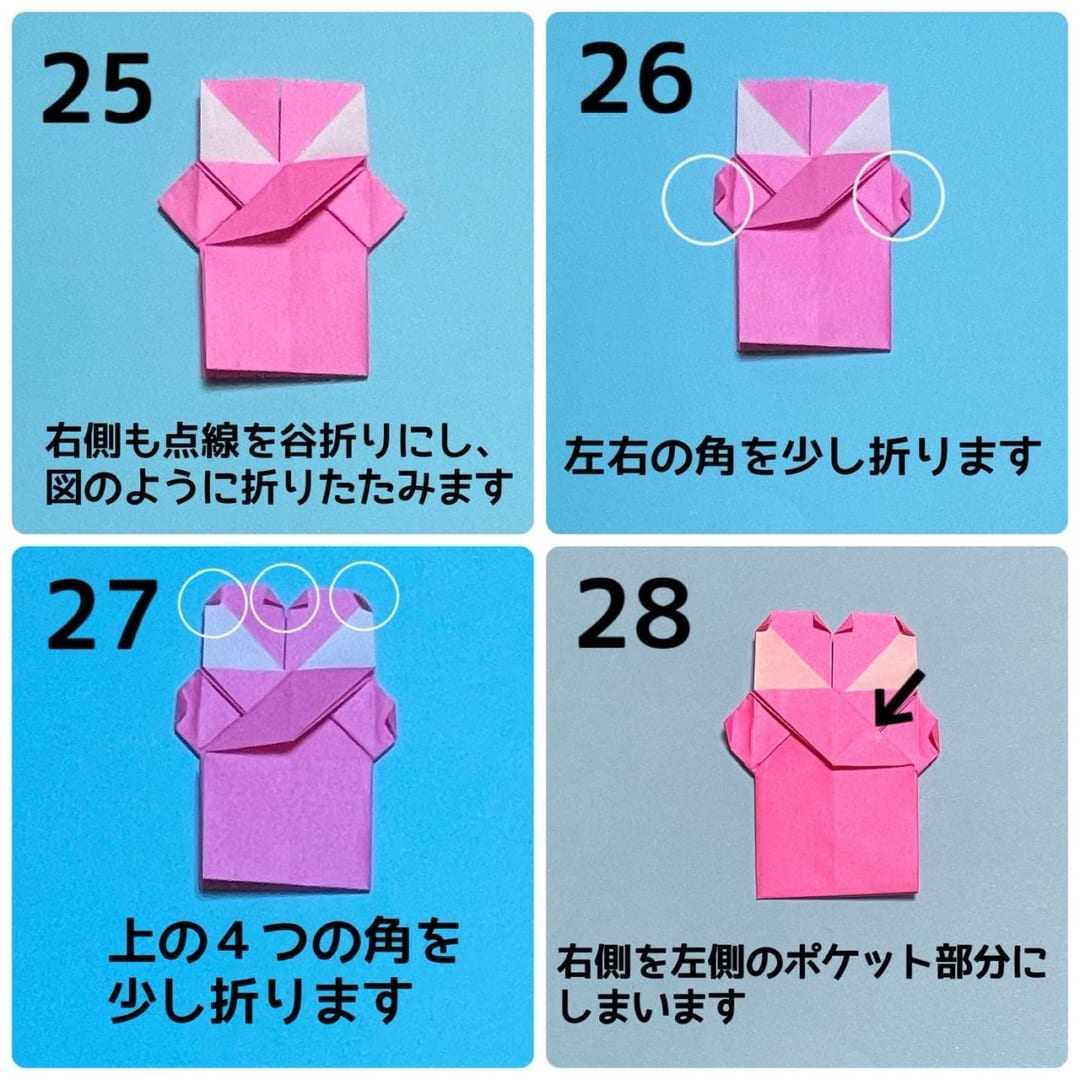 うさぎの折り方 手順7
