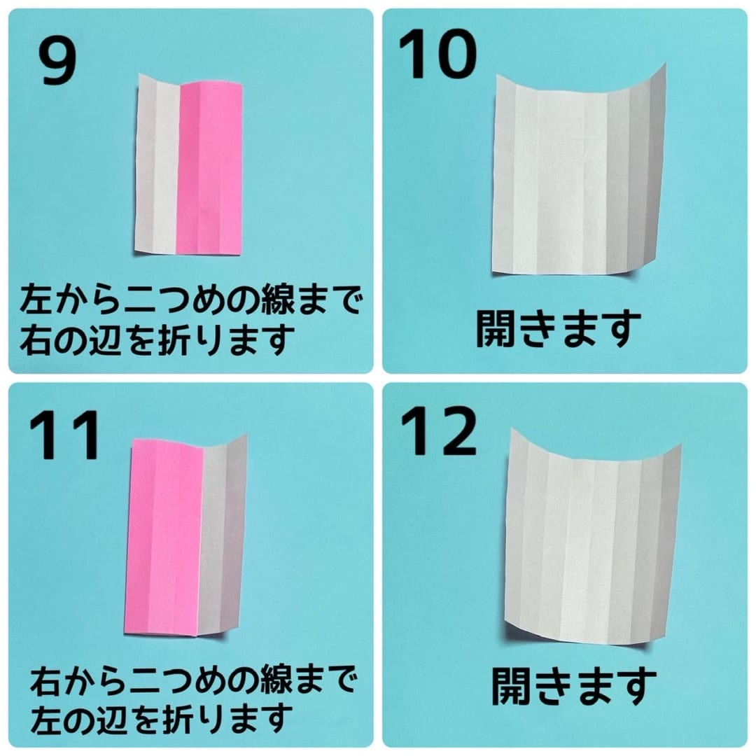 うさぎの折り方 手順3