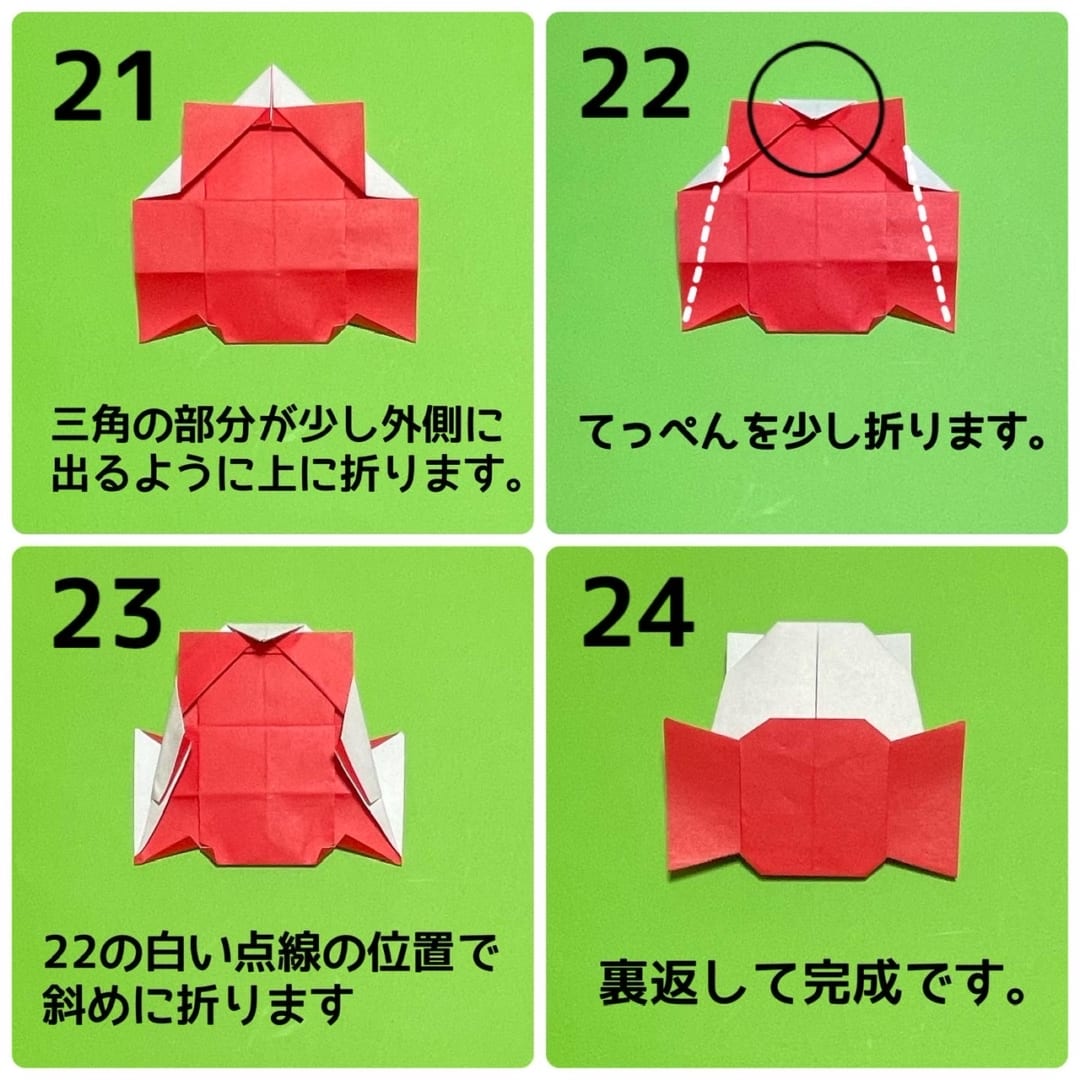 キャンディネコの折り方 手順6