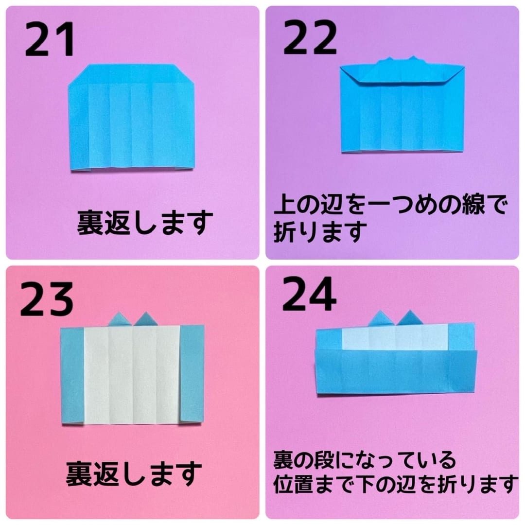 ねこの折り方 手順6