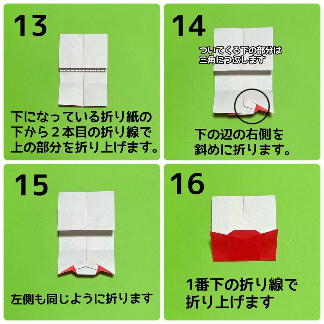 キャンディネコの折り方 手順4