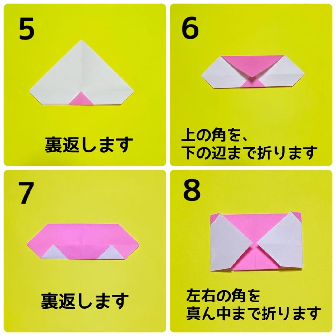 How to fold ポケット付きかぼちゃ, step 2
