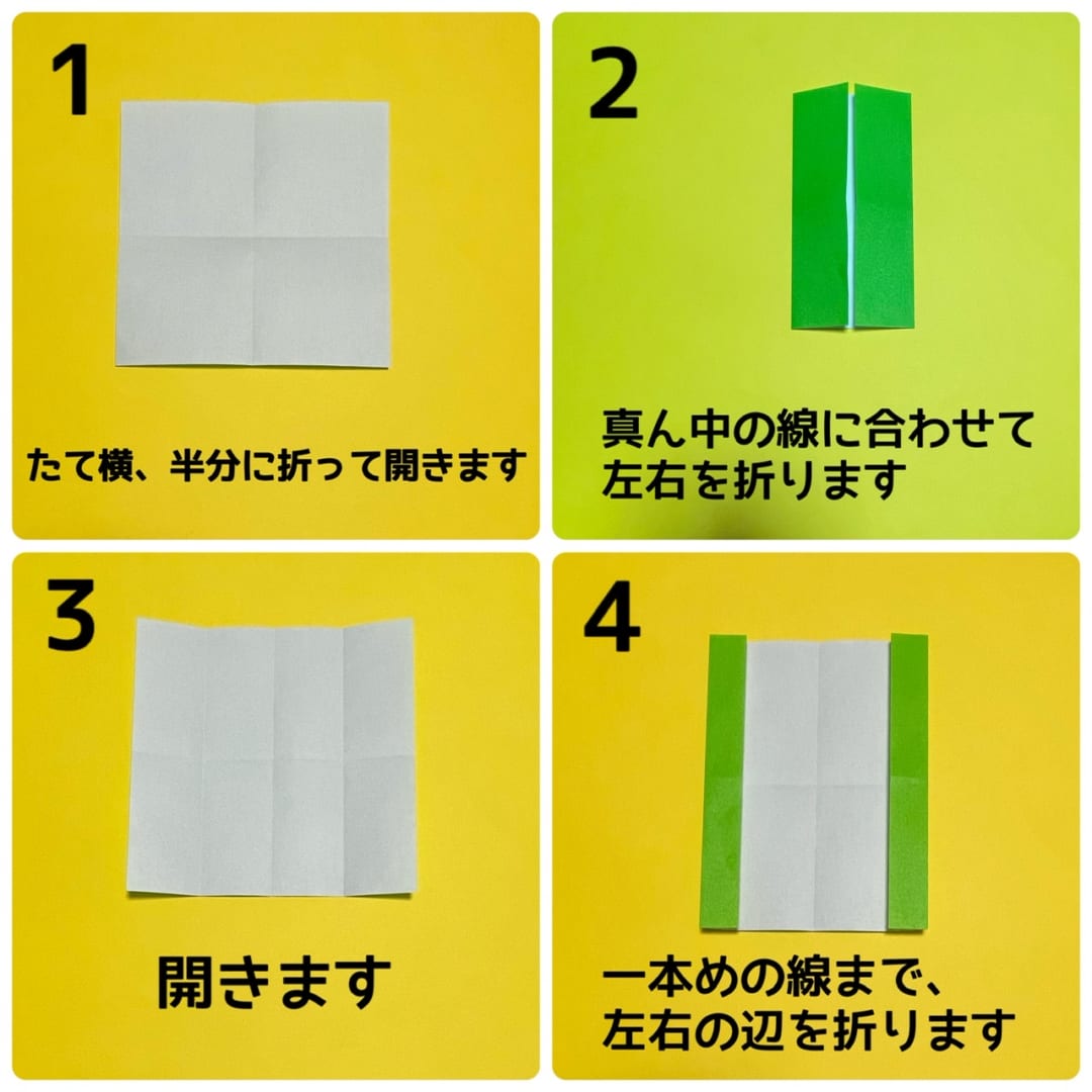 コウモリの折り方 手順1