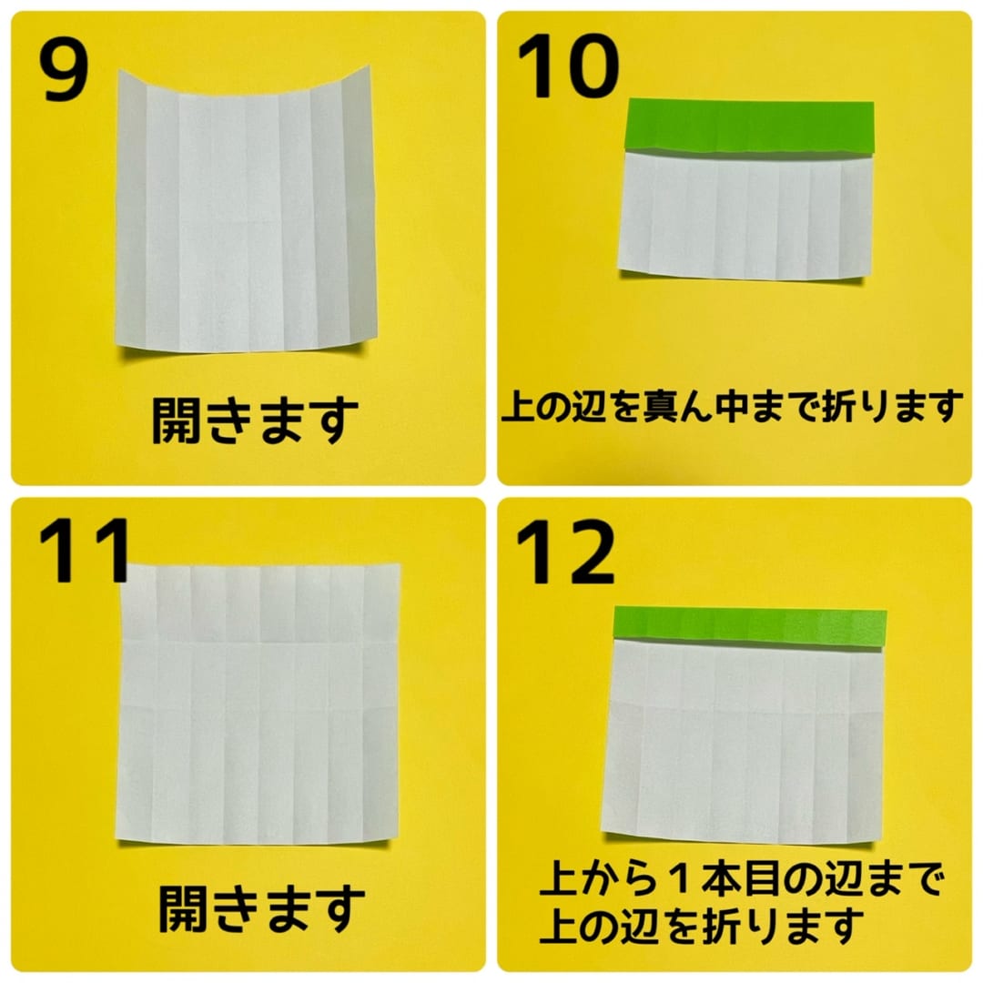 コウモリの折り方 手順3