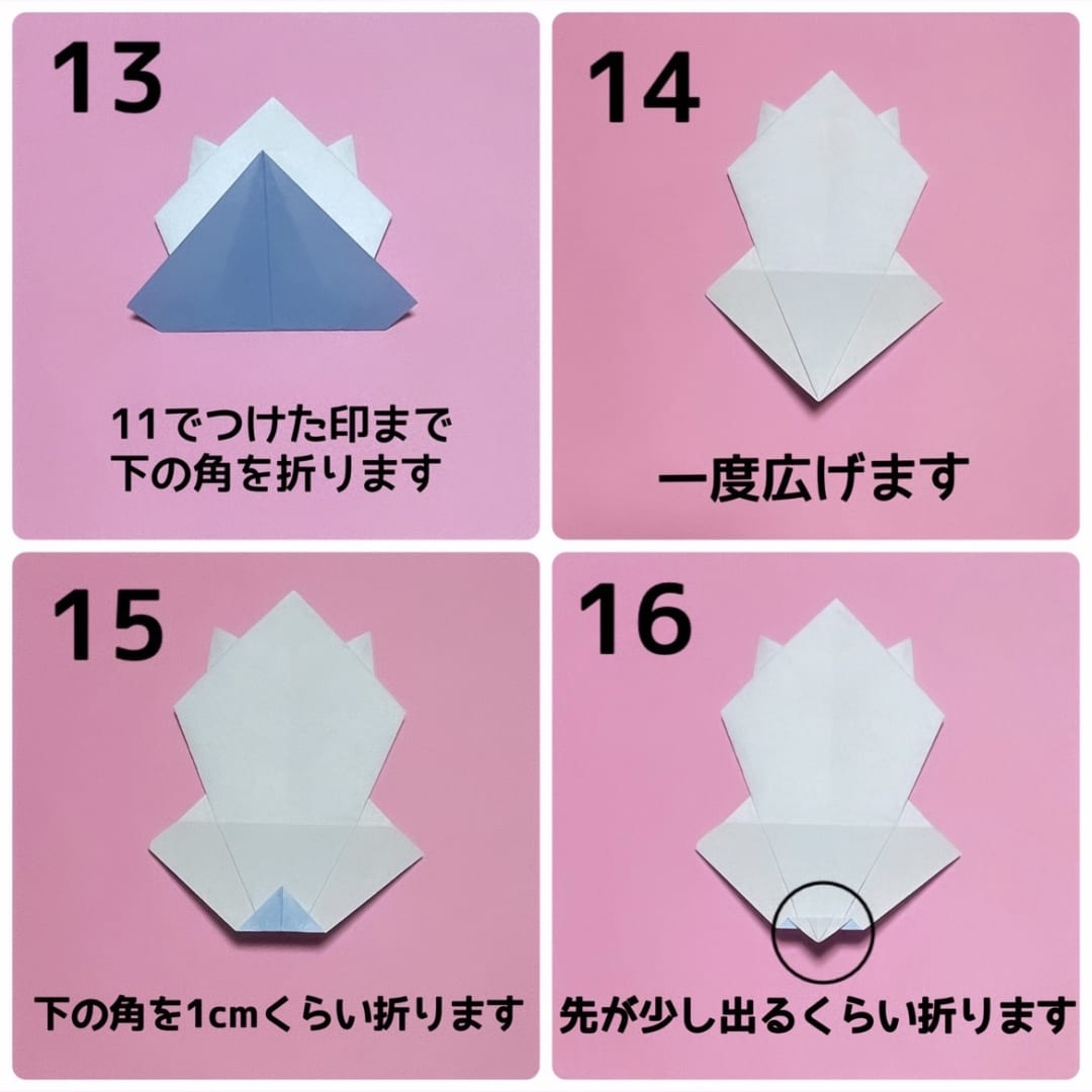 How to fold ハロウィンキャット, step 4