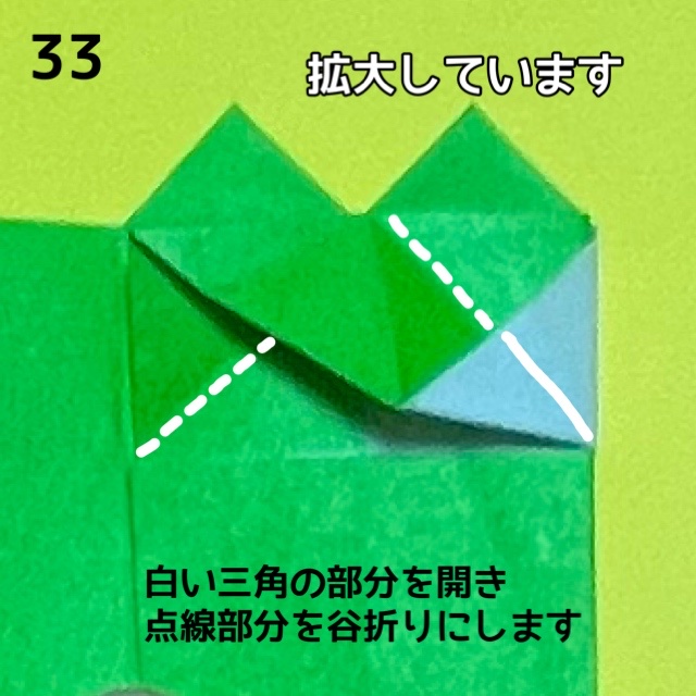 コウモリの折り方 手順9