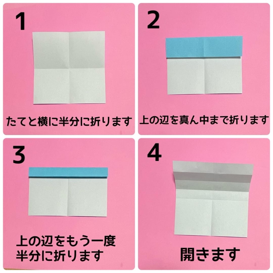 ねこの折り方 手順1