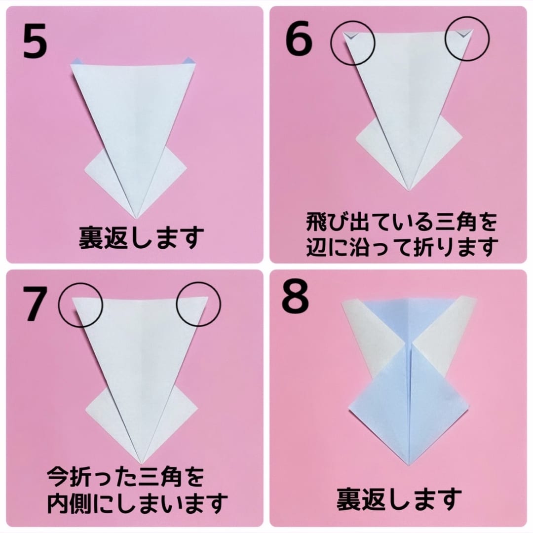 How to fold ハロウィンキャット, step 2