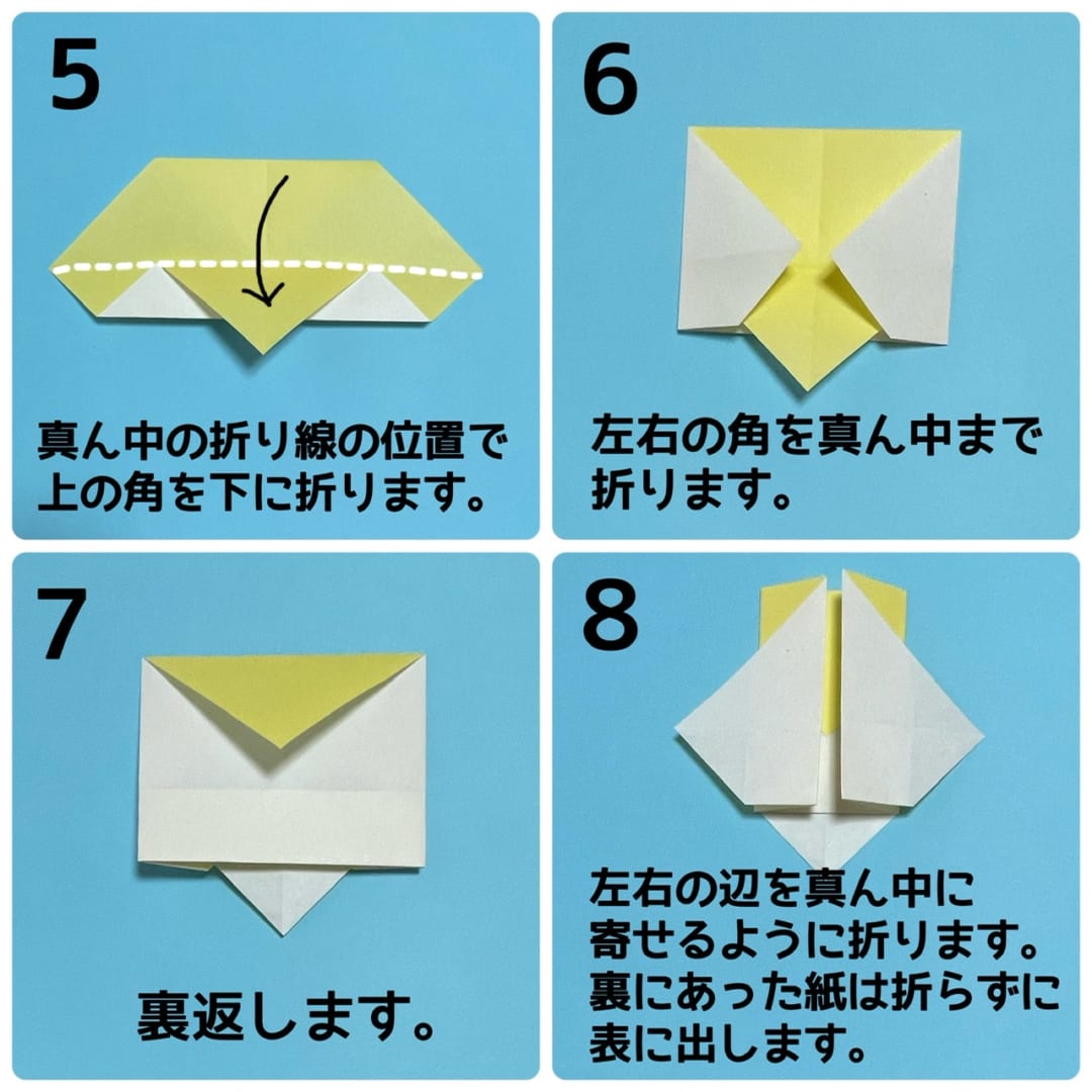 ポケットおばけの折り方 手順2