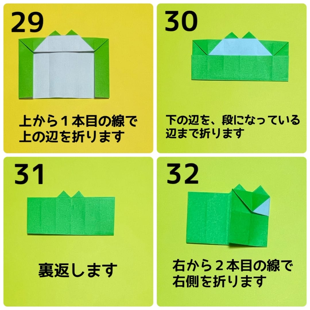 コウモリの折り方 手順8