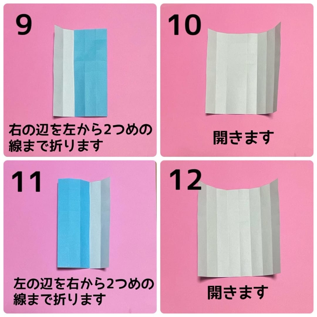 ねこの折り方 手順3