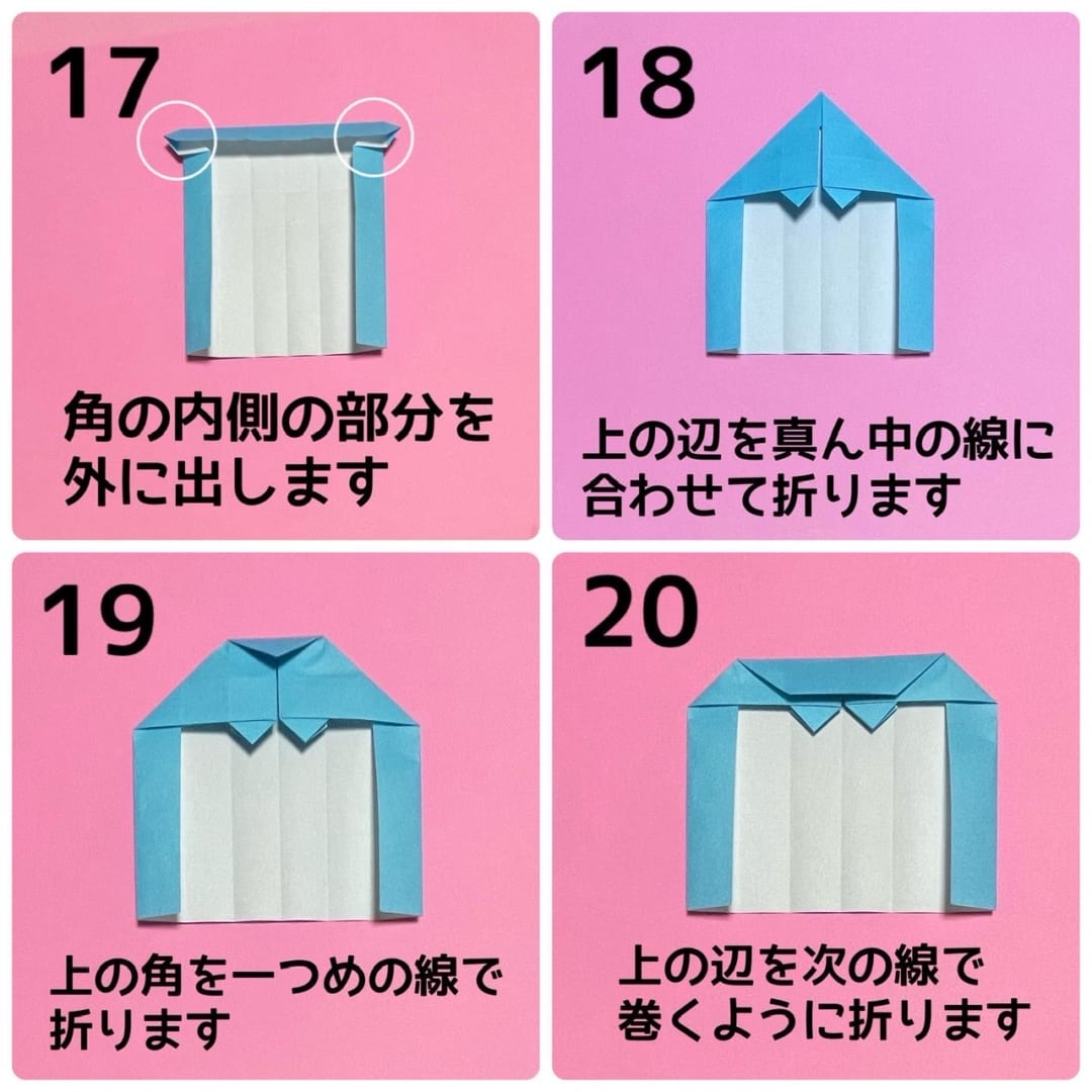 ねこの折り方 手順5