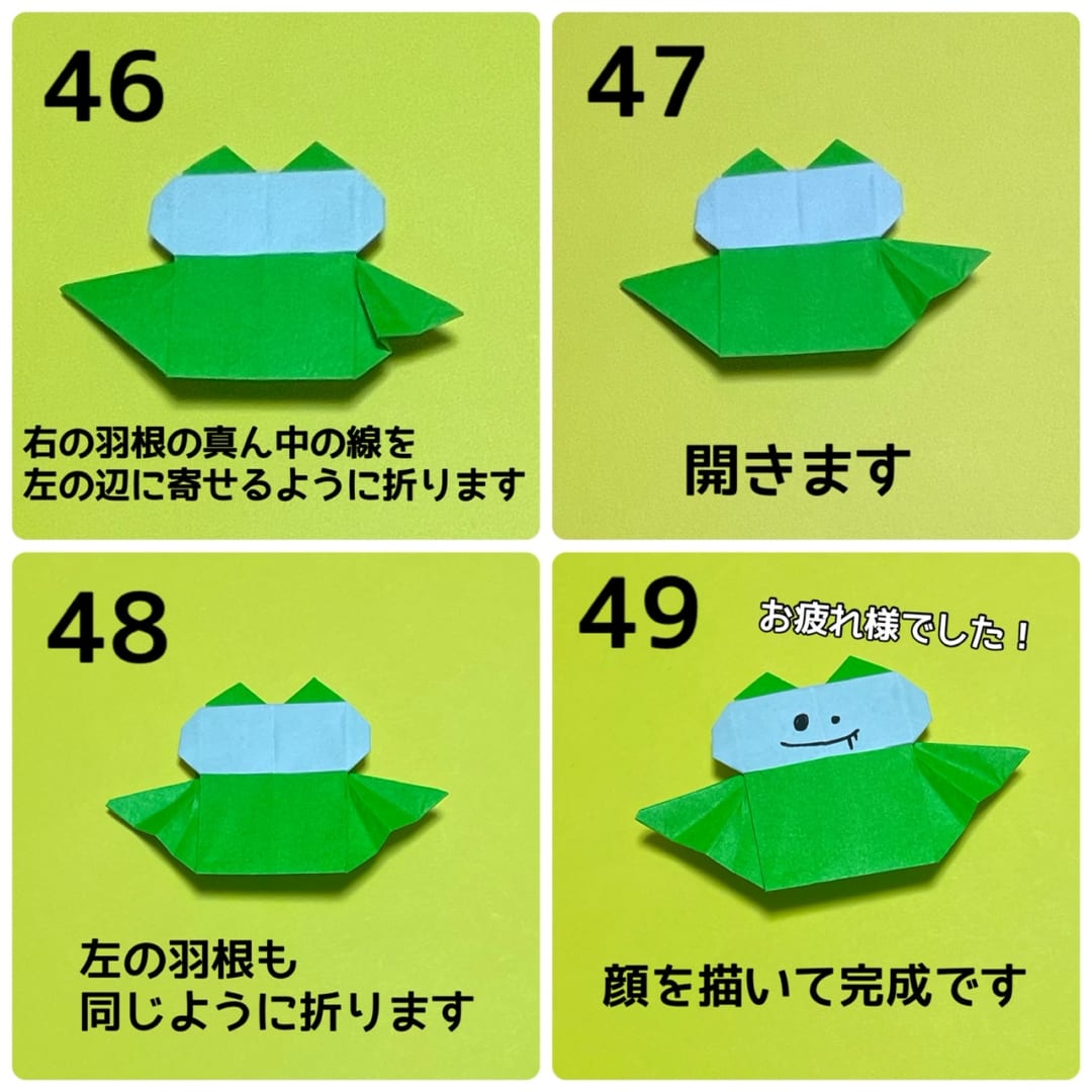 コウモリの折り方 手順13