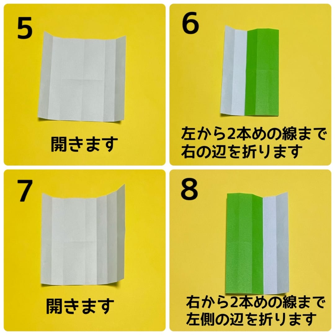 コウモリの折り方 手順2