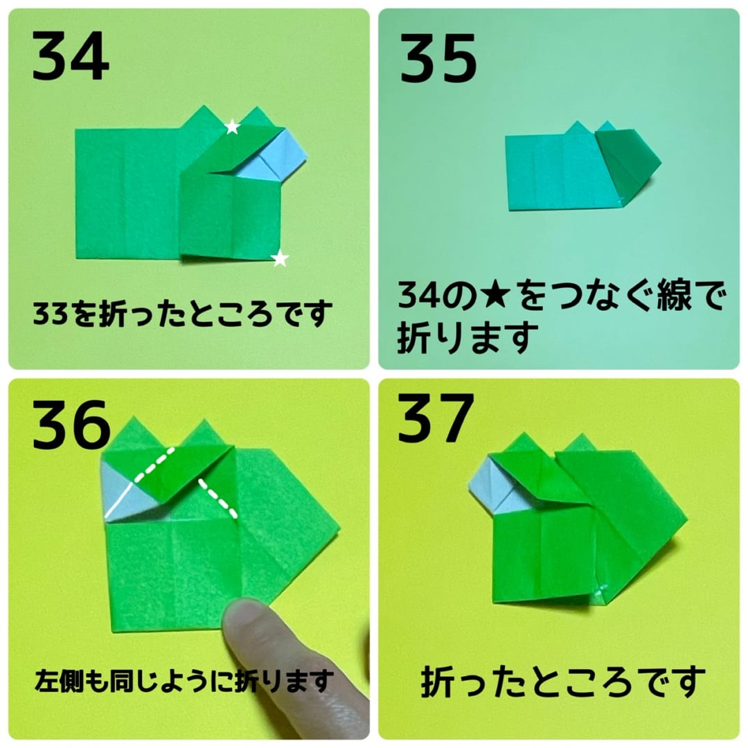 コウモリの折り方 手順10
