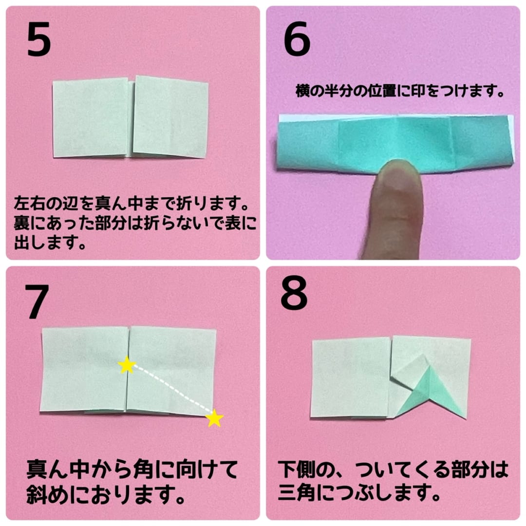 キャンディの折り方 手順2