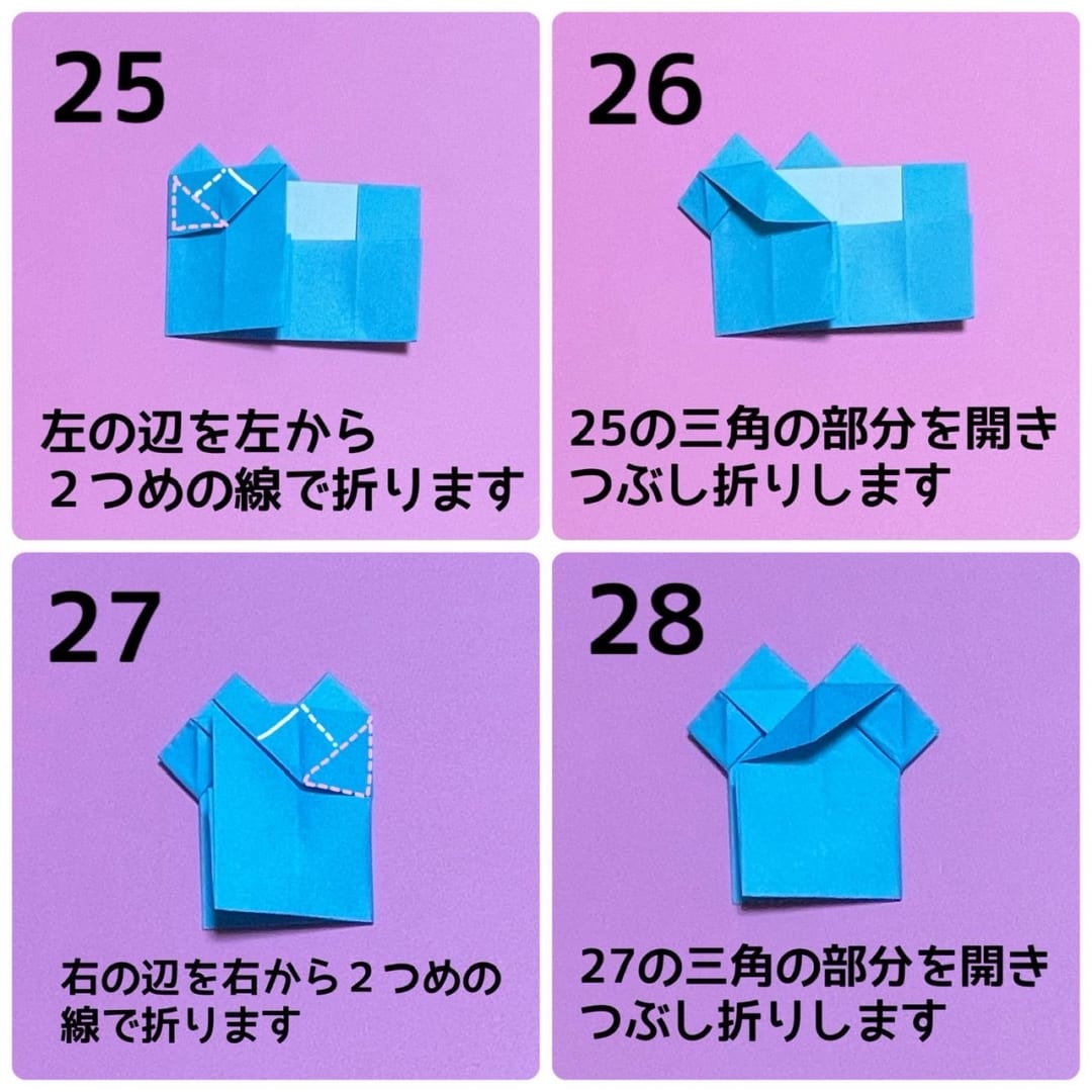 ねこの折り方 手順7