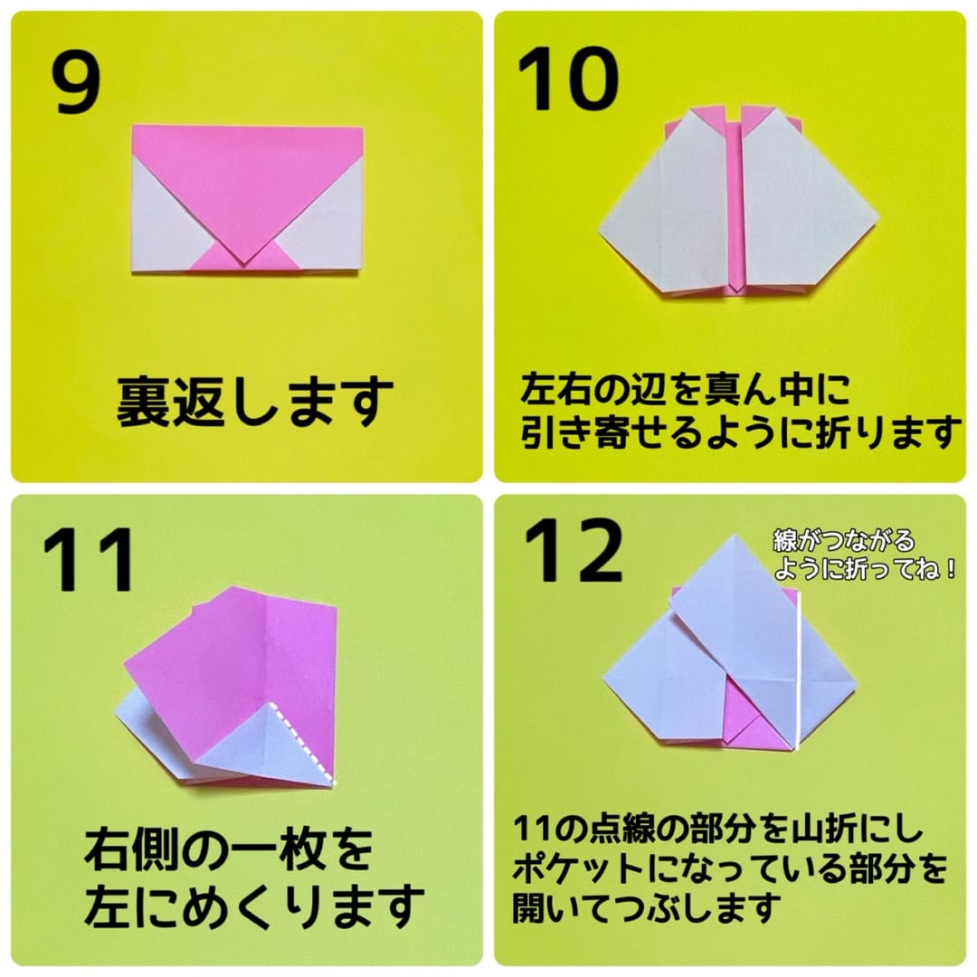 How to fold ポケット付きかぼちゃ, step 3