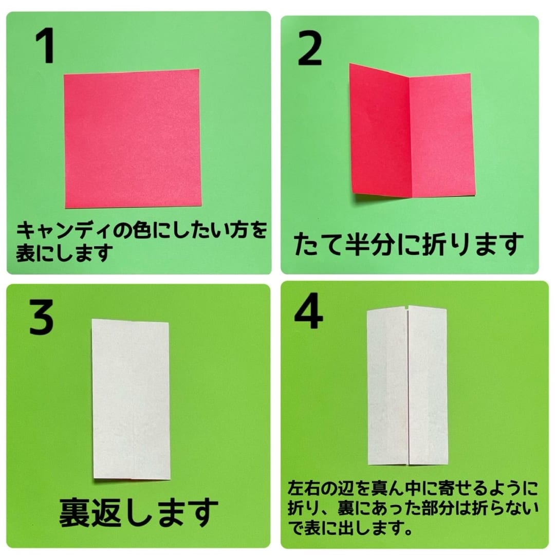 キャンディネコの折り方 手順1