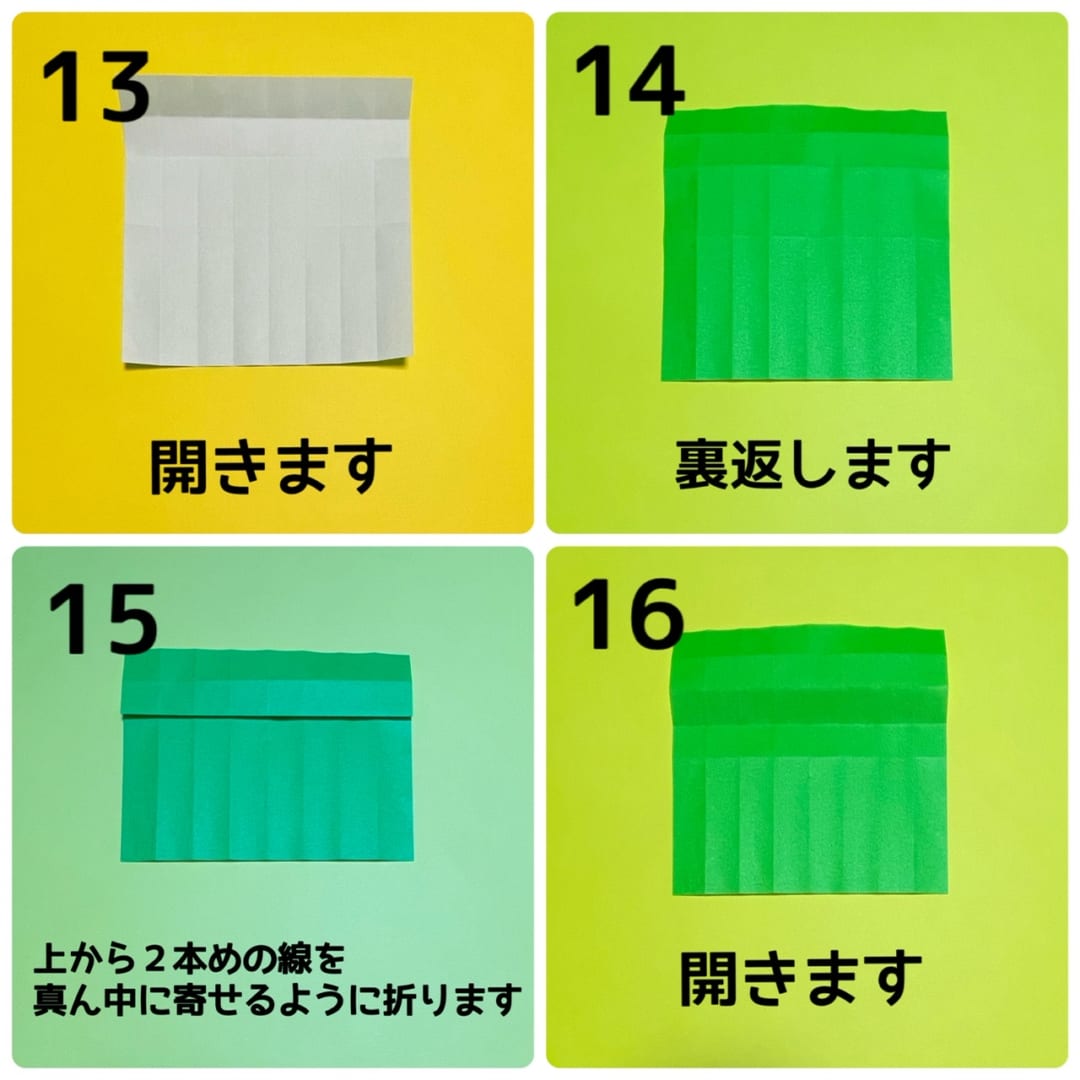 コウモリの折り方 手順4