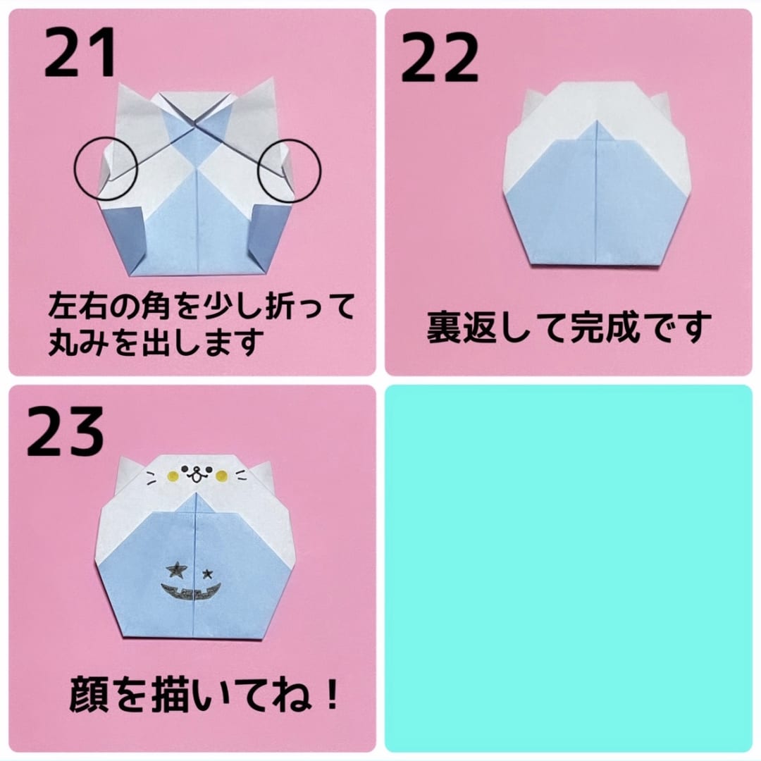 How to fold ハロウィンキャット, step 6
