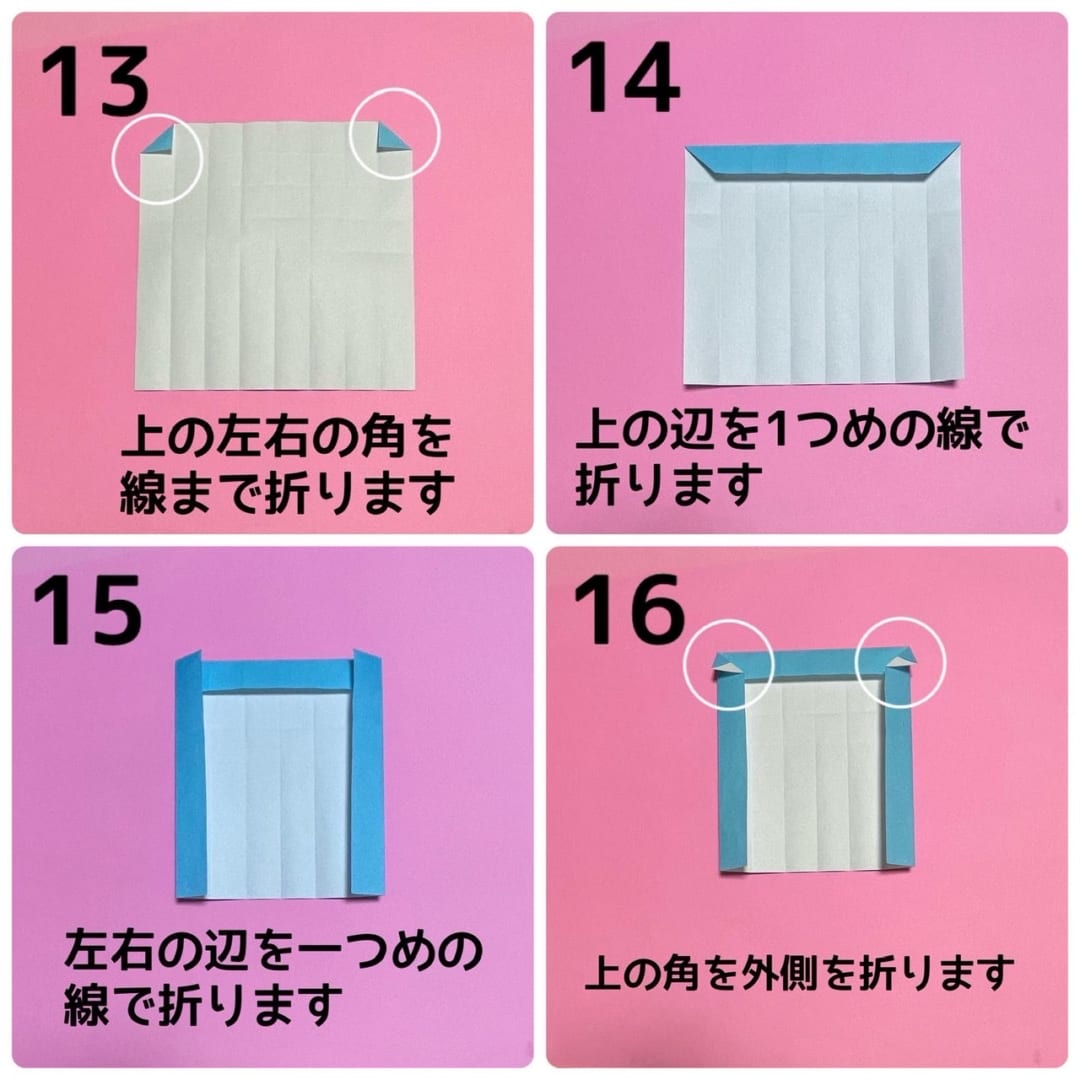 ねこの折り方 手順4