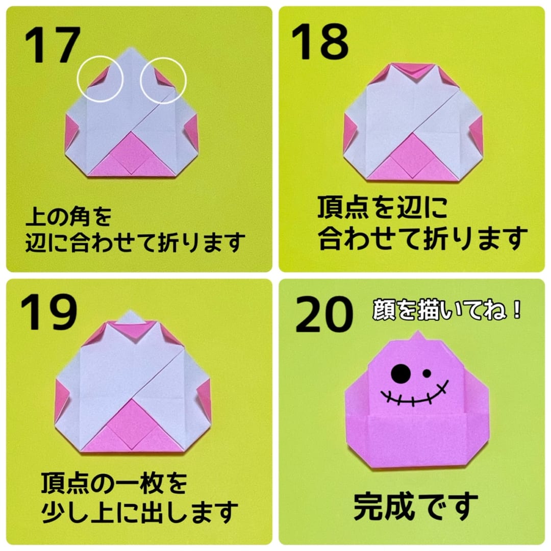 How to fold ポケット付きかぼちゃ, step 5