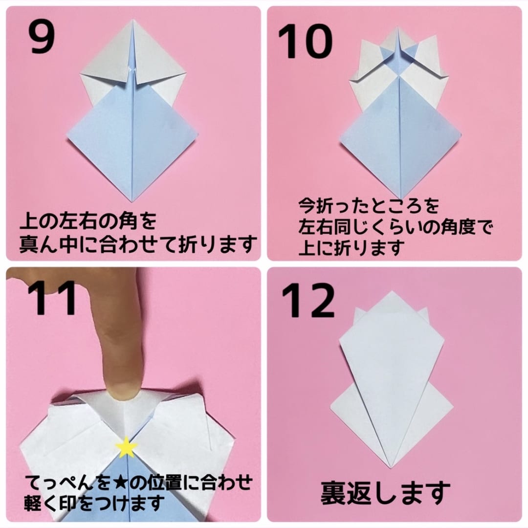 How to fold ハロウィンキャット, step 3